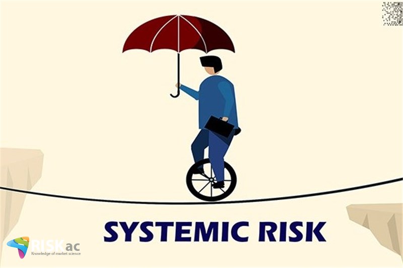 بازار باید ریسک سیستمی بداند