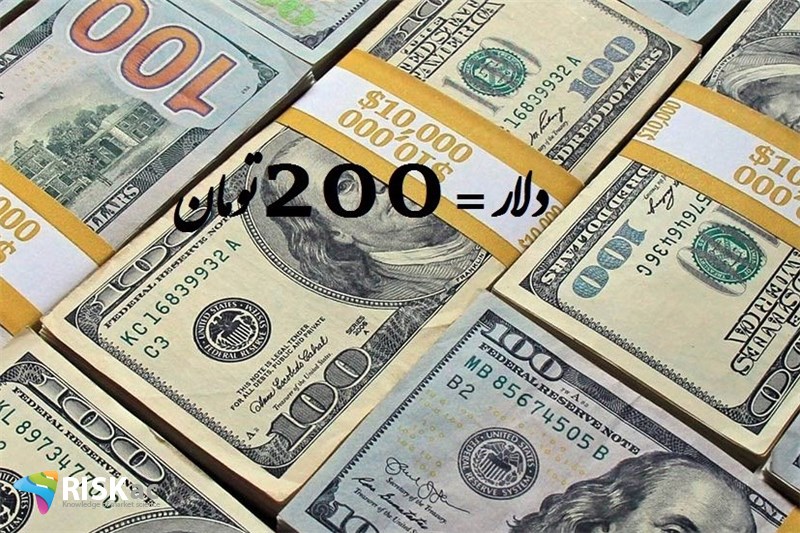 سال 99، 28 میلیارد دلار را جامعه 200 تومان می خرد