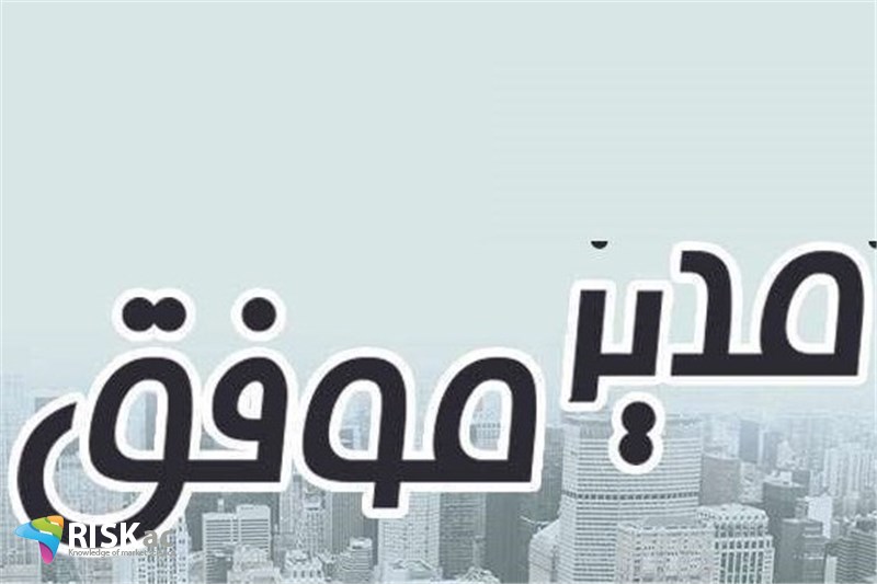 مدیریت موفق در کسب و کار داشته باشید