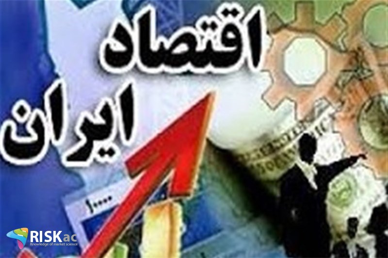 اقتصاد ایران در 6 ماه گذشته