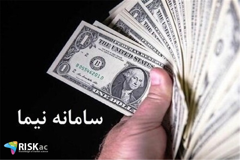 اختلاف قیمت بین ارز نیمایی و ارز آزاد