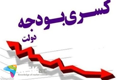 دولت مهرماه کسر بودجه را از طریق بانکها تامین کرده