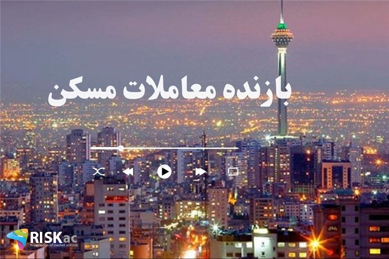 بازنده معاملات مسکن