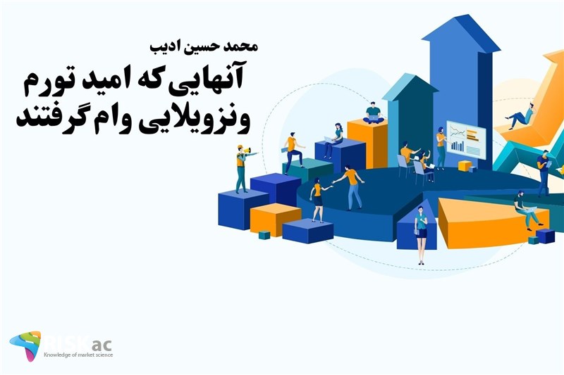 آنهایی که امید تورم ونزویلایی وام گرفتند