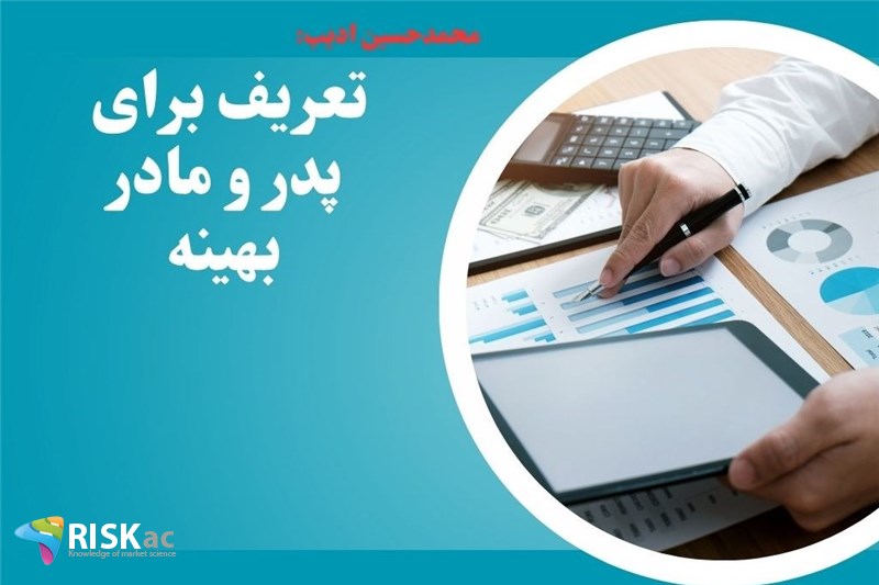 تعریف برای پدر و مادر بهینه