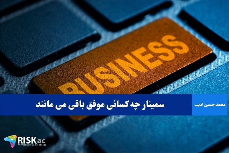 چه کسانی موفق باقی می مانند نبض بازار اذر 1403